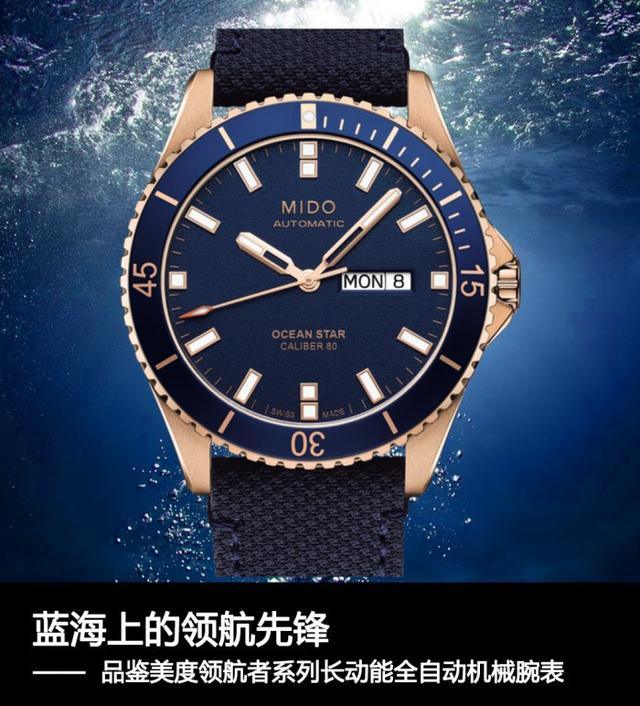 品鉴美度领航者系列长动能全自动机械腕表