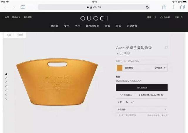 这些奇葩奢侈品，有钱人看了难过，穷人看了Gucci直接买二手奢侈品