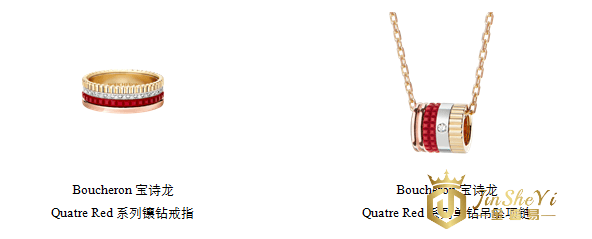 惊“红”一面 自由心声 宝诗龙Quatre Red新作全球首发