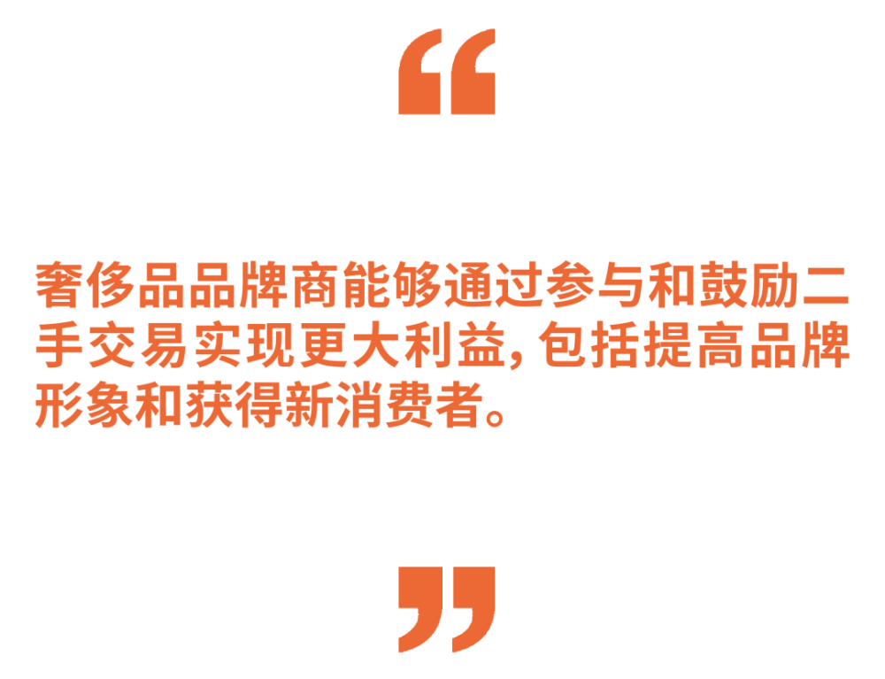 二手奢侈品缘何成为疫情消费下新亮点？