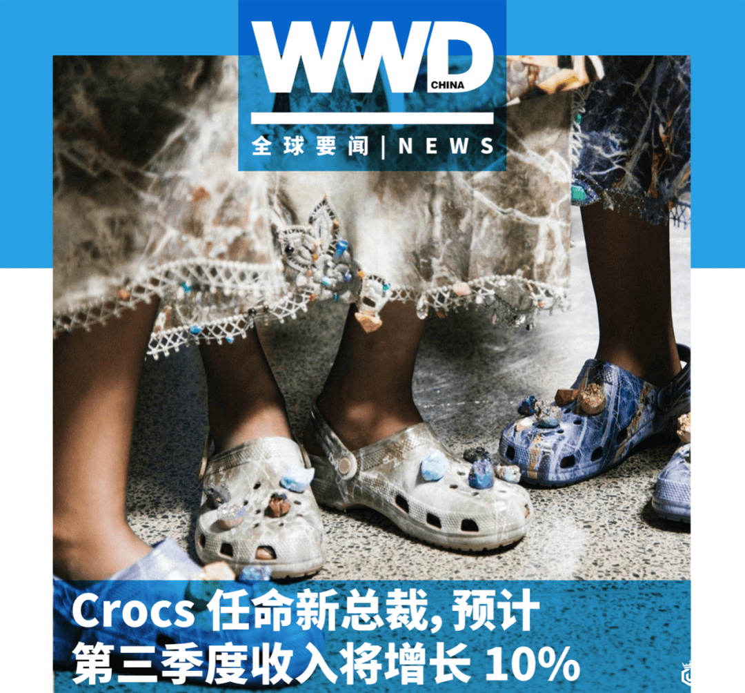 全球资讯 | H&M 三季度业绩好于预期；Lululemon 将发售大码服装；Crocs 任命新总裁