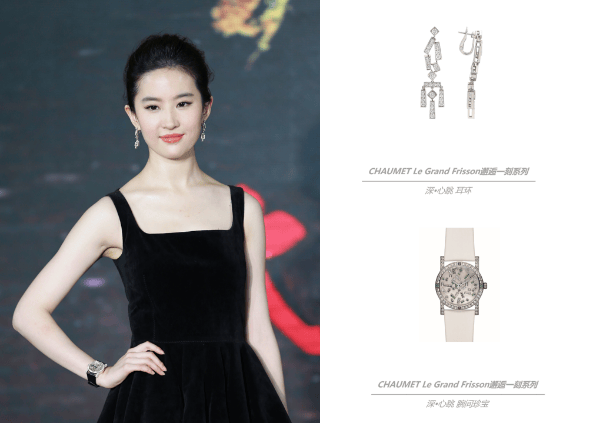 刘亦菲十年珠宝回顾，有CHAUMET 还有他们