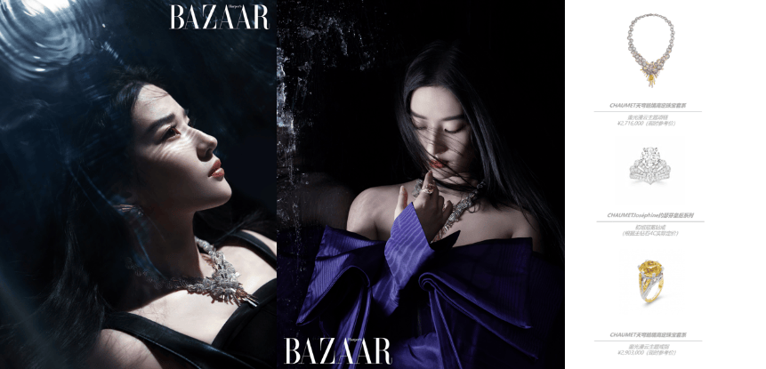 刘亦菲十年珠宝回顾，有CHAUMET 还有他们
