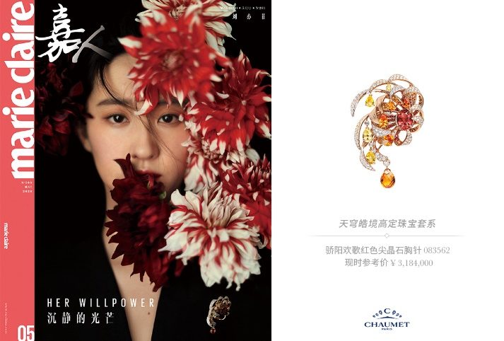 刘亦菲十年珠宝回顾，有CHAUMET 还有他们