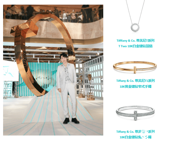 蒂芙尼T1系列限时体验展登陆南京 携手白宇开启无可T代的摩登风潮