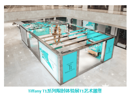 蒂芙尼T1系列限时体验展登陆南京 携手白宇开启无可T代的摩登风潮