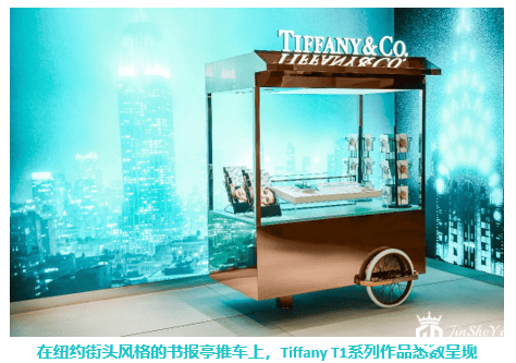 蒂芙尼T1系列限时体验展登陆南京 携手白宇开启无可T代的摩登风潮