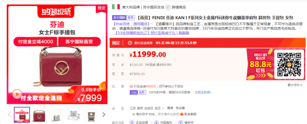 国内奢侈品消费加速回暖，苏宁国际率先出击抢占市场