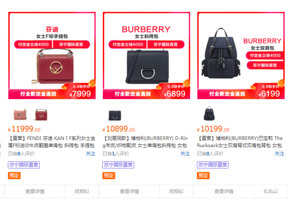 国内奢侈品消费加速回暖，苏宁国际率先出击抢占市场