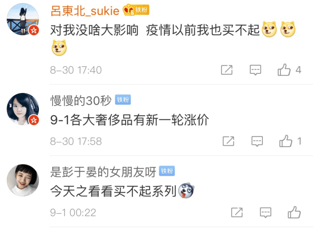 排队疯抢奢侈品？说好的9月涨价是“假消息”？