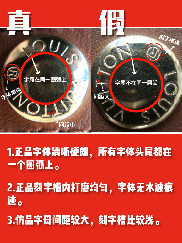 LV仿品真到看不出？鉴定师教你无压力辨真假