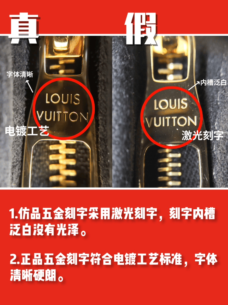 LV仿品真到看不出？鉴定师教你无压力辨真假