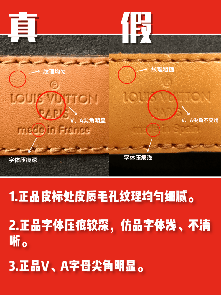 LV仿品真到看不出？鉴定师教你无压力辨真假