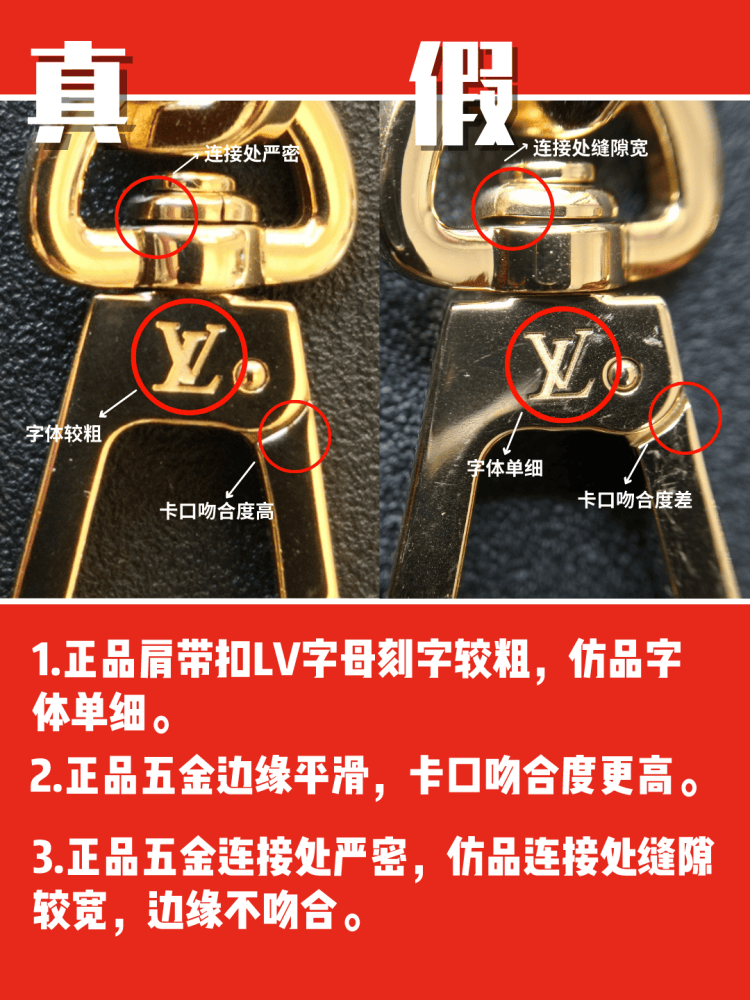 LV仿品真到看不出？鉴定师教你无压力辨真假