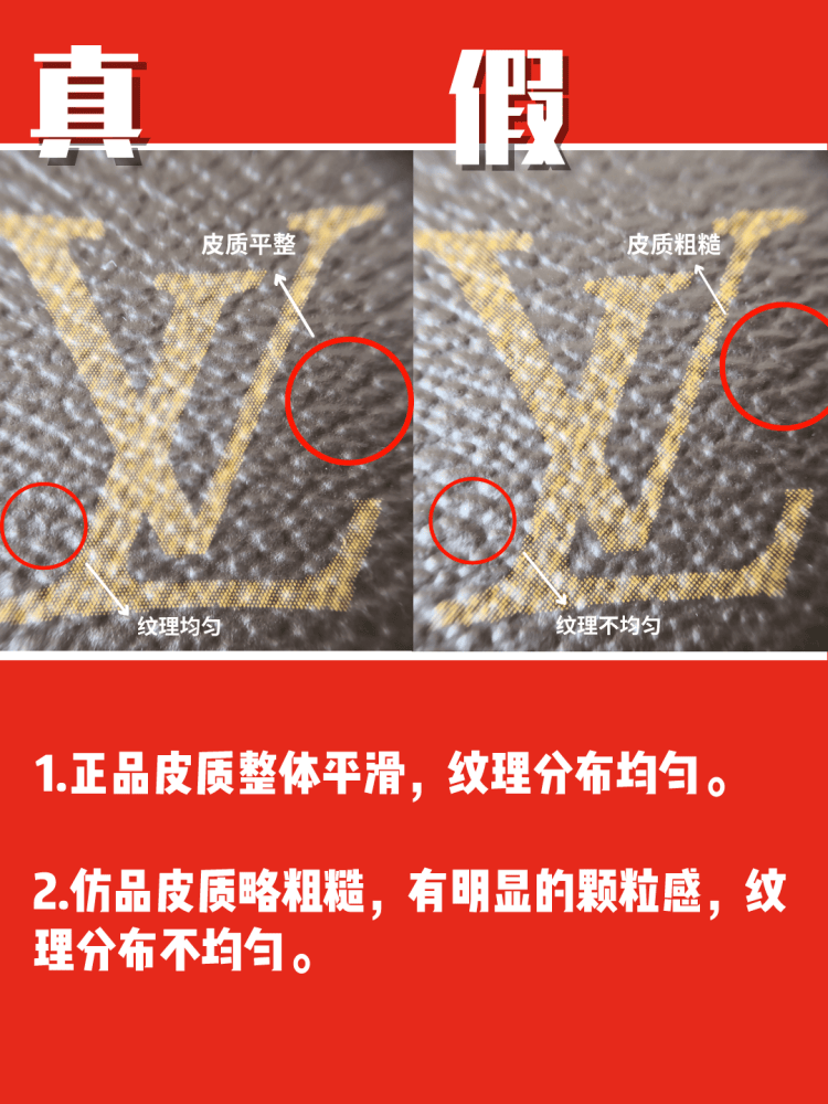 LV仿品真到看不出？鉴定师教你无压力辨真假