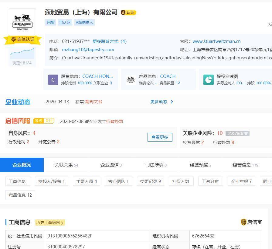 Coach母公司净亏2.9亿美元，中国人为啥都不买奢侈品了？