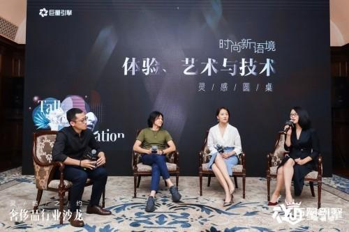 立足数字化新体验，巨量引擎激发奢侈品行业新可能