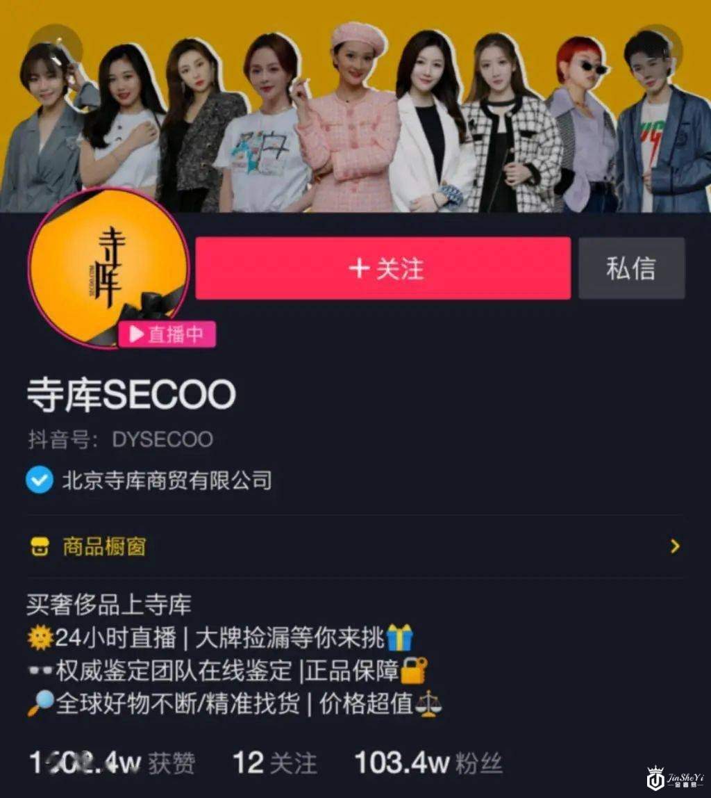LV向抖音“低头”