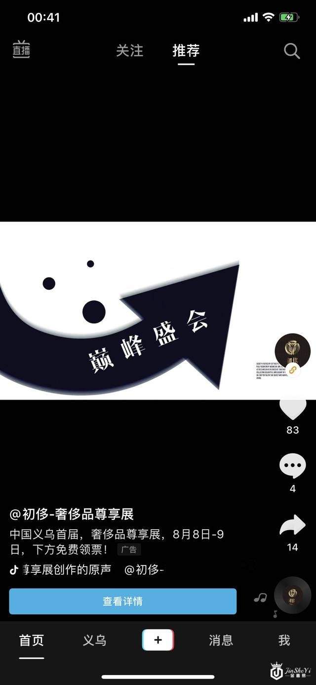 义乌首届奢侈品尊享展即将荣耀开展