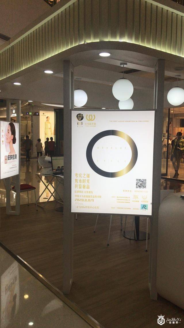 义乌首届奢侈品尊享展即将荣耀开展