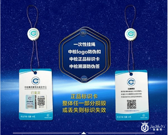 红布林PLUM与中检集团奢侈品鉴定中心达成战略合作