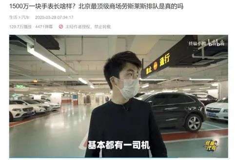 站在奢侈消费顶端的北京SKP，背后是谁？