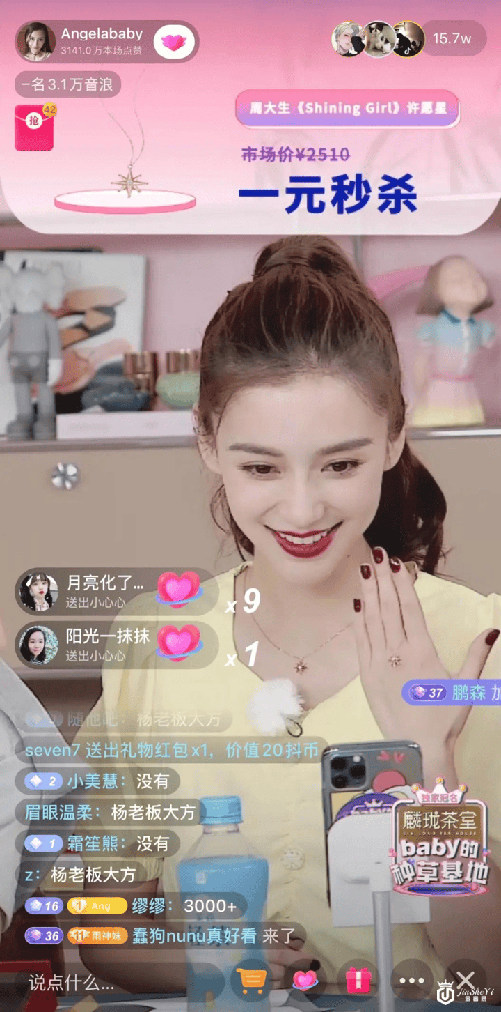 从Angelababy抖音首秀说起，明星直播电商价值究竟落于何处？