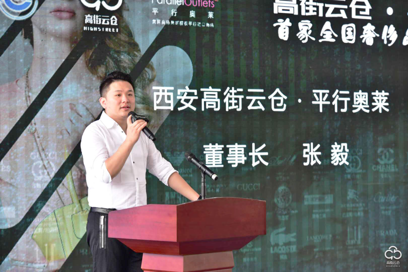 “高街云仓”全国首家奢侈品品鉴中心落户西安曲江