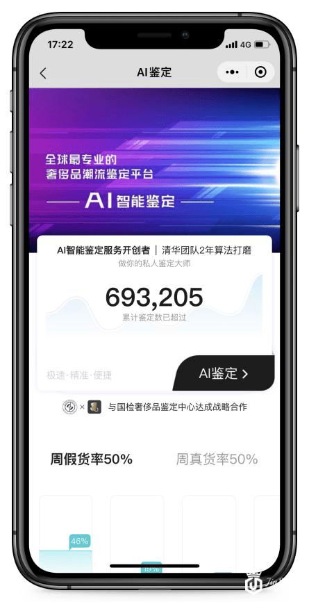 真伪难辨？top高校AI实验室：未来奢侈品二级市场还看AI鉴定