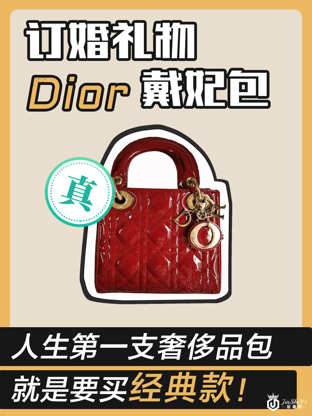 DIOR戴妃包鉴定步骤
