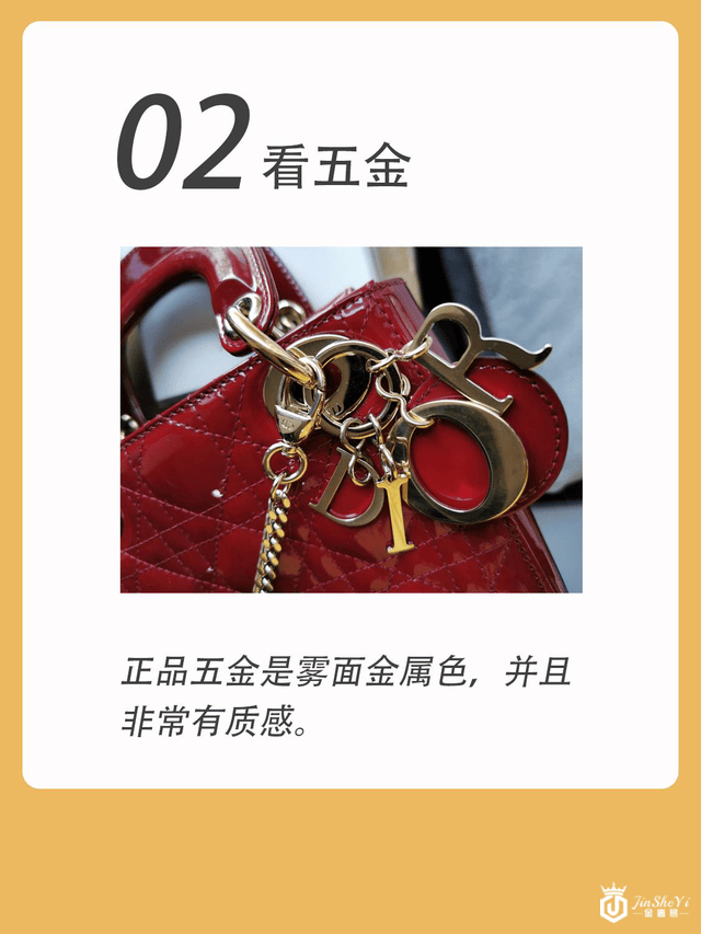 DIOR戴妃包鉴定步骤