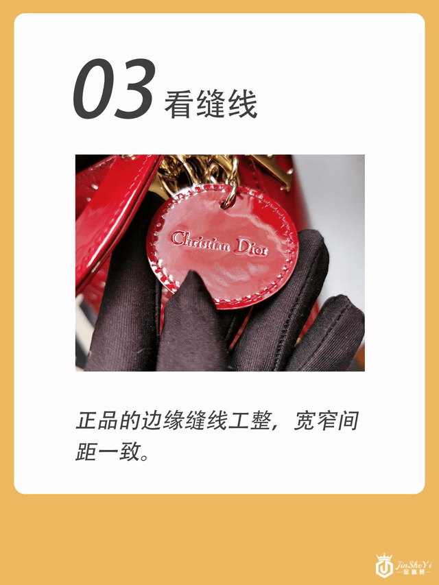 DIOR戴妃包鉴定步骤