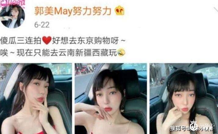 郭美美卖奢侈品回血 都是一些价值不菲的商品