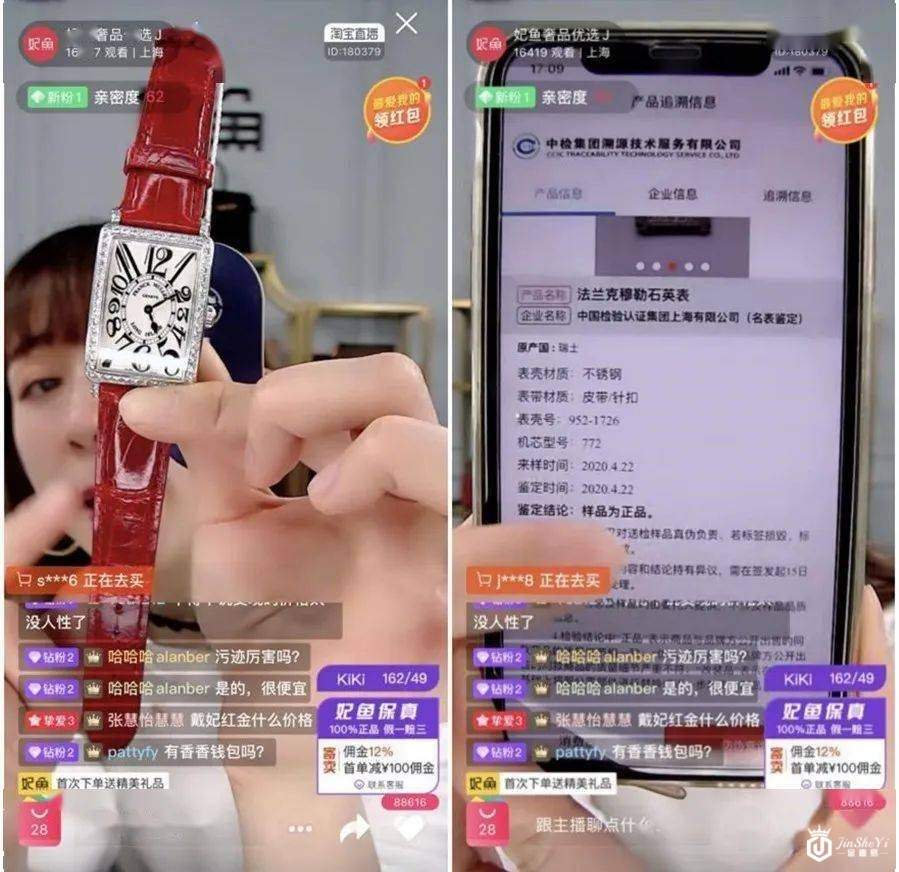 直播日本二手奢侈品代购，是中国下一个亿万风口市场？