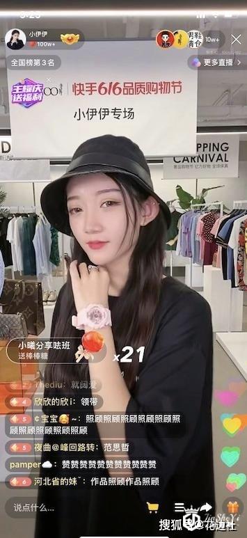 寺库快手做“加法” ，奢侈品带货做“乘法”