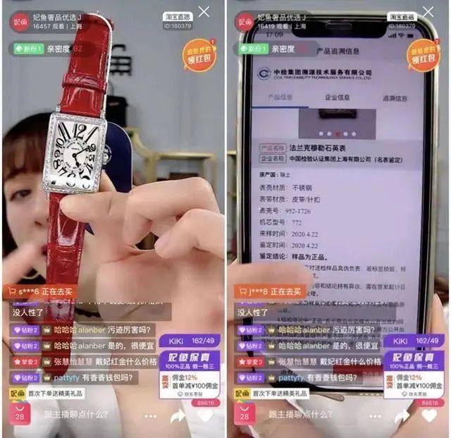 二手奢侈品直播，让我有了买得起LV的错觉
