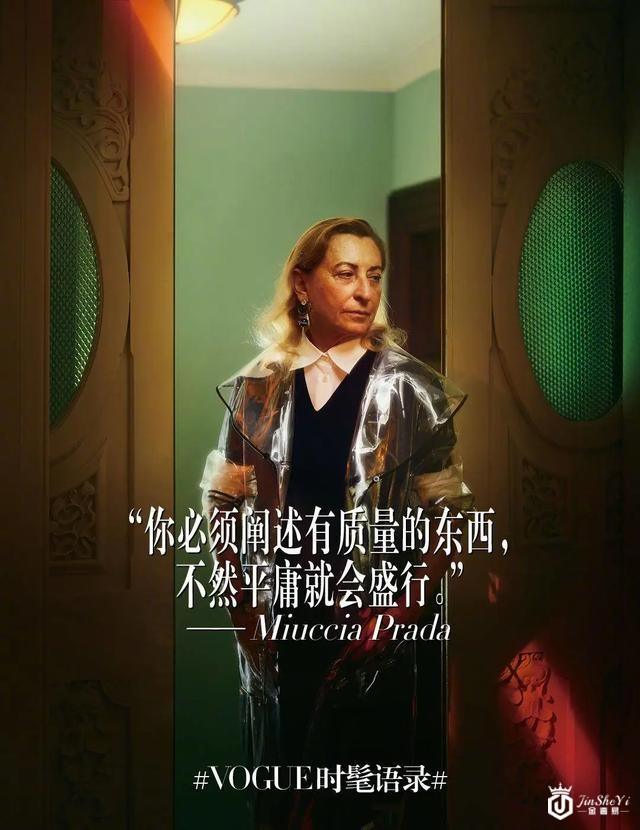 百年奢侈品大牌质量被吐槽？穿普拉达的女王也有秘密