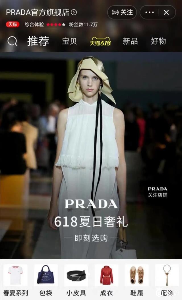 百年奢侈品大牌质量被吐槽？穿普拉达的女王也有秘密