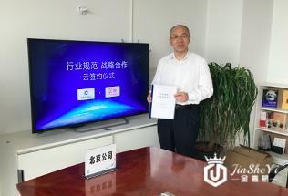 妃鱼与中检集团奢侈品鉴定中心战略合作