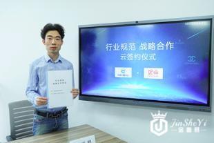 妃鱼与中检集团奢侈品鉴定中心战略合作