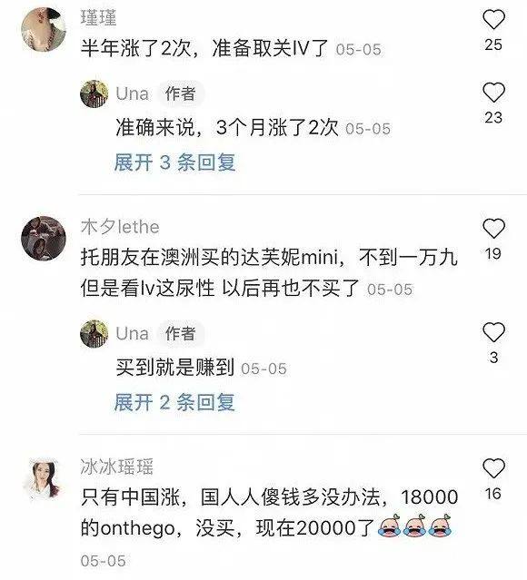 奢侈品王牌LV巨亏2000亿，给且只给中国涨价，居然赢了！