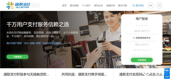 通联支付与全球跨境奢侈品电商平台万里目达成合作