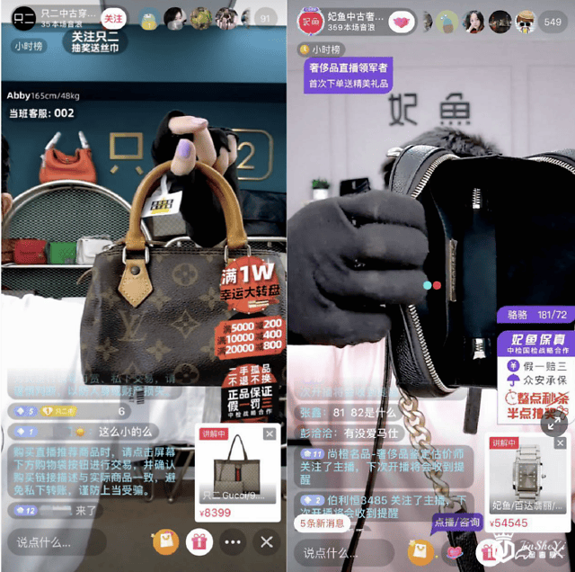 全世界奢侈品商都把希望放在中国，二手奢侈品直播却先火了