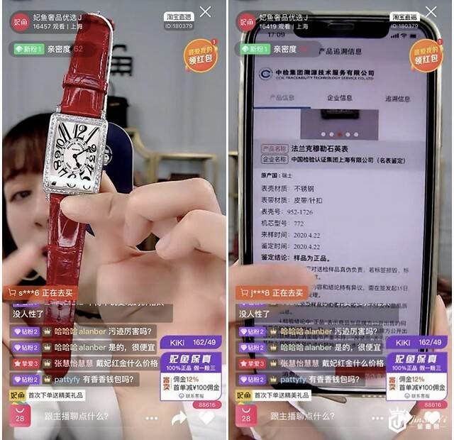 全世界奢侈品商都把希望放在中国，二手奢侈品直播却先火了