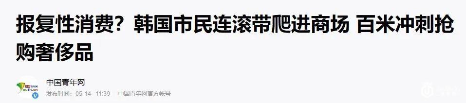 抢购潮突现！LV、香奈儿逆势涨价：香港各大门店排长龙 韩国市民排队抢购