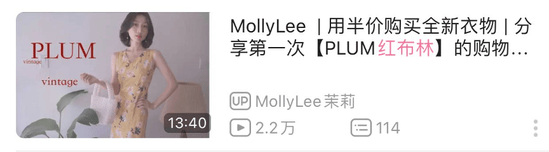 “直播+UGC”新场景下的二手奢侈品营收能否逆势而上？
