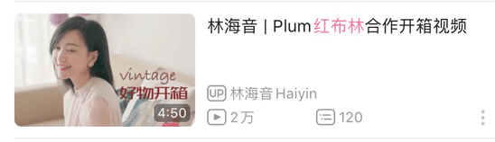 “直播+UGC”新场景下的二手奢侈品营收能否逆势而上？