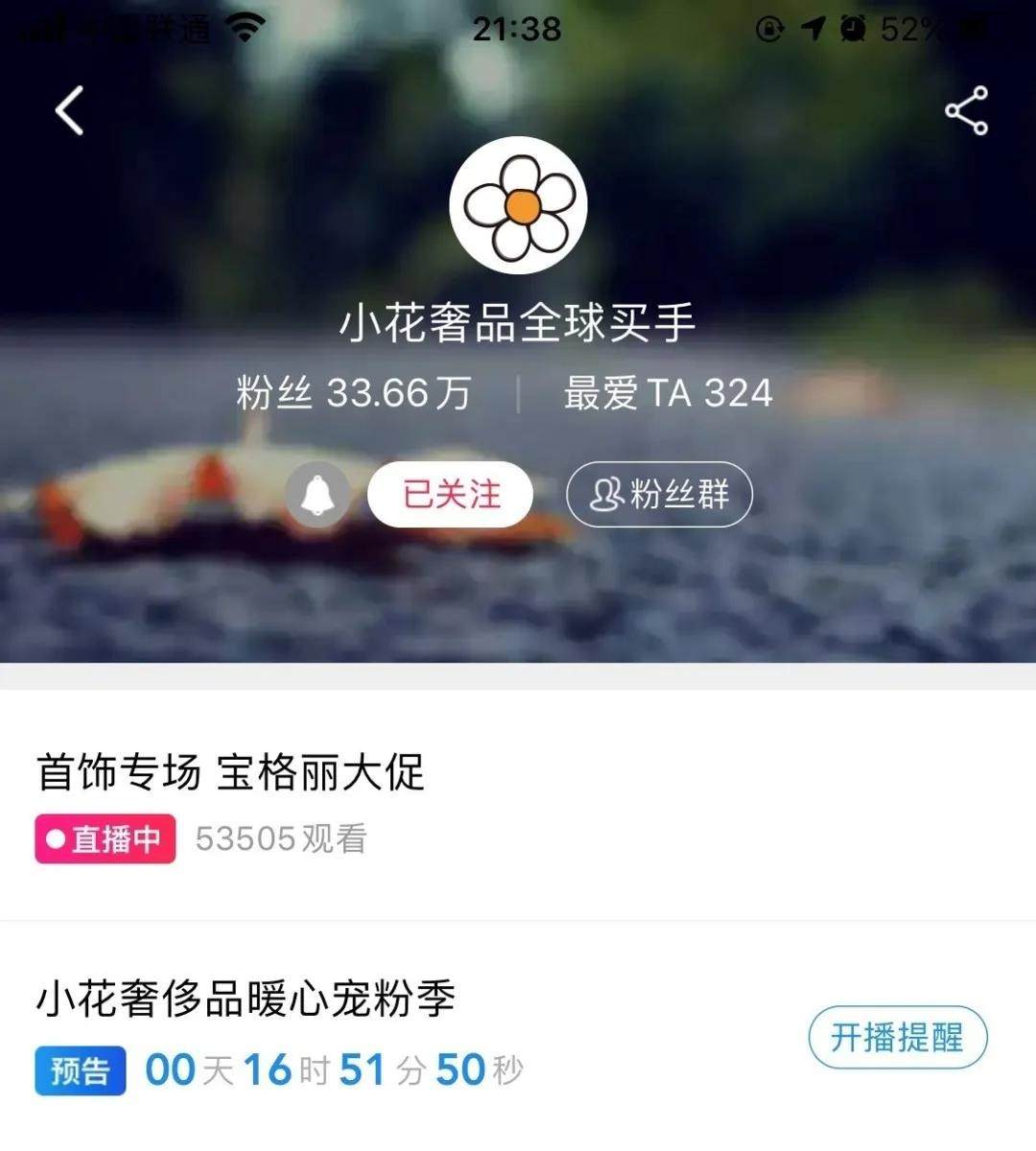 没有比二手奢侈品更适合直播的品类了！