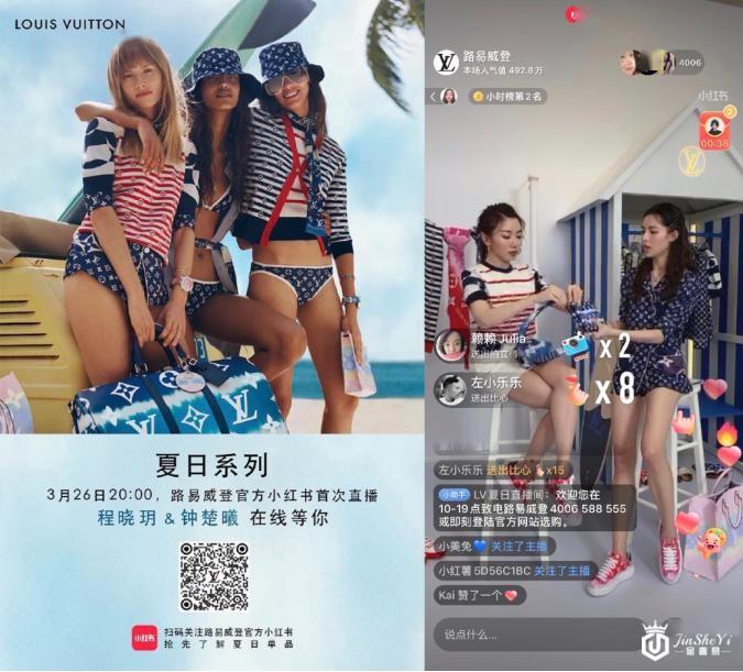 直播带不动奢侈品？