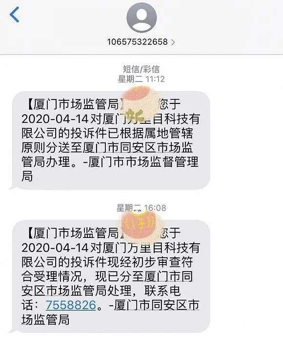 半价神仙水能撑起万里目的奢侈品之梦？